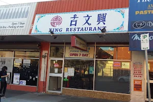 Xing Restaurant image