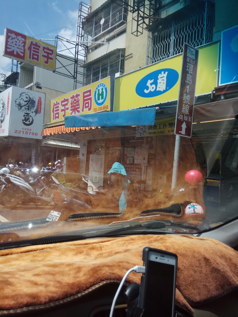 50嵐 嘉義頭橋店 的照片