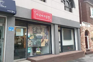 미국피자공방 image