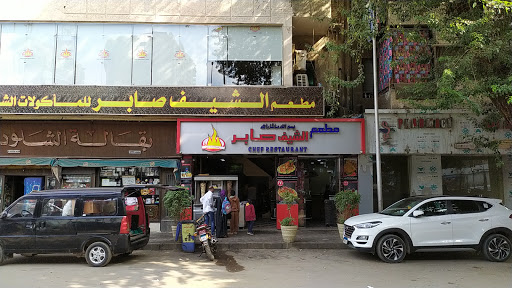 سى فوود الشيف صابر 