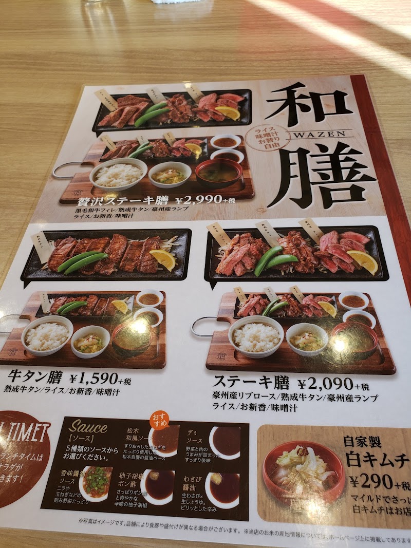 松木 東浦和店 埼玉県さいたま市緑区東浦和 レストラン グルコミ