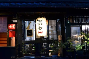 Kiraku Inn Kyoto image