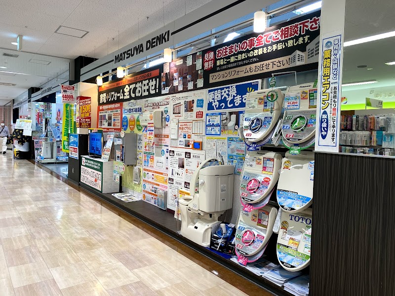 マツヤデンキ 阪急伊丹店