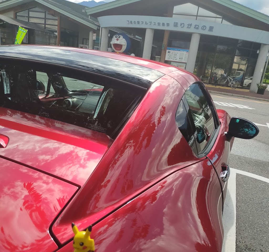 ほりがね物産センター
