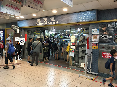 Gun Heaven - Taipei Shimin Blvd (槍天堂 - 市民店)