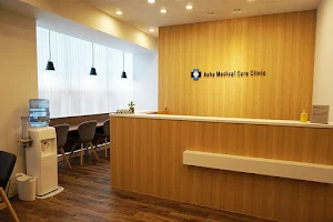 Aoba Medical Care Clinic image