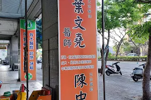 Yonghua ENT clinic image