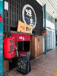 焼鳥ダイニング鈴木 松山市駅前店