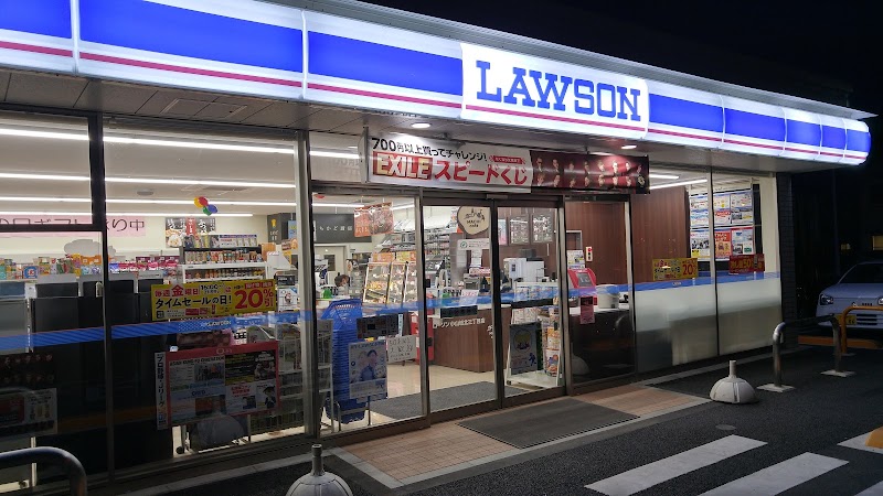 ローソン 小山城北三丁目店