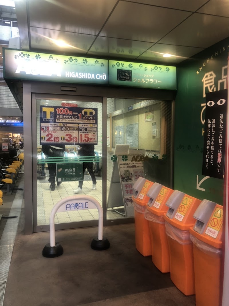 令日茶屋 川崎パレール店（フレッシュフルーツティー&タピオカミルクティー）