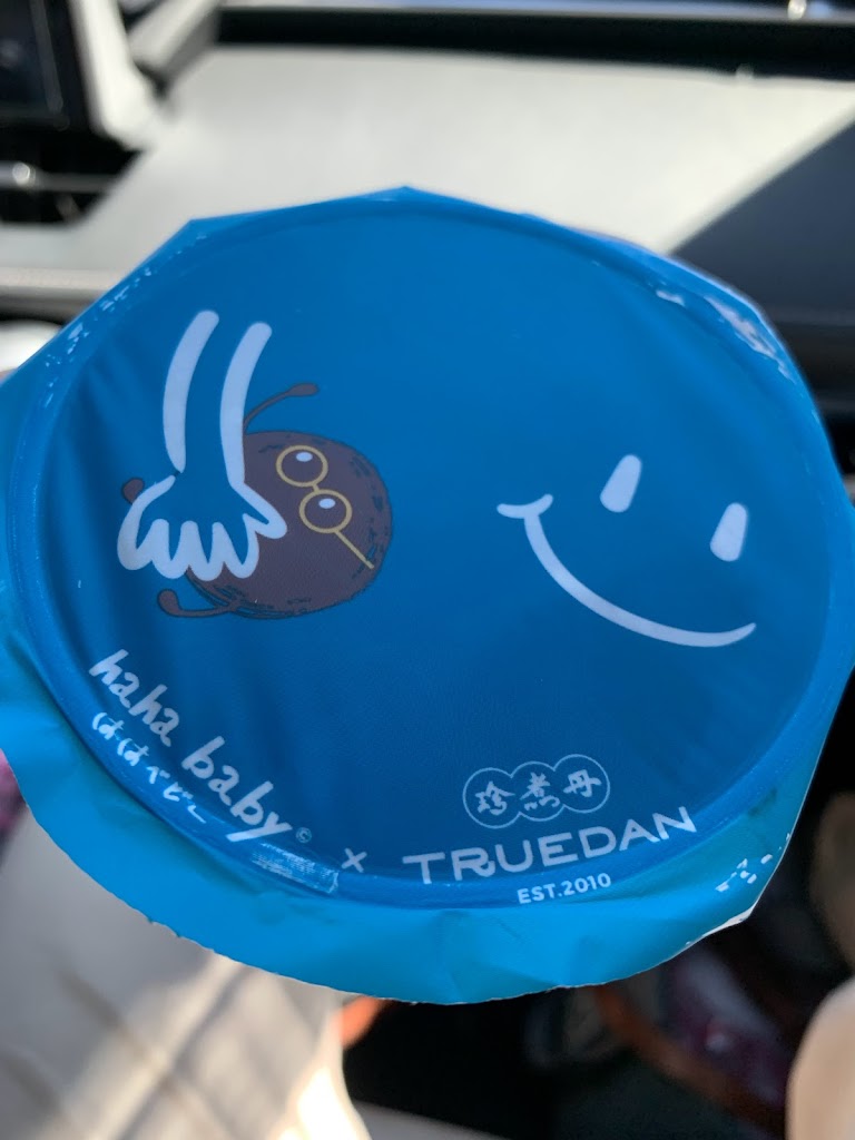 珍煮丹 桃園永安店 的照片