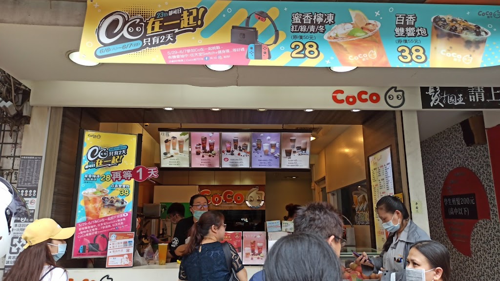 CoCo都可 南崁店 的照片