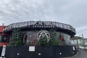 Osaka Ohsho image