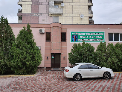 ЧиП плюс центр оздоровлени� - Oleksandra Polia Ave, 20, Dnipro, Dnipropetrovsk Oblast, Ukraine, 49000