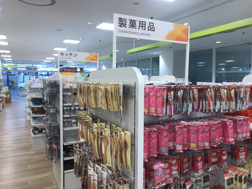 Seria 西友大森店