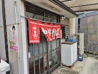 大幸食堂