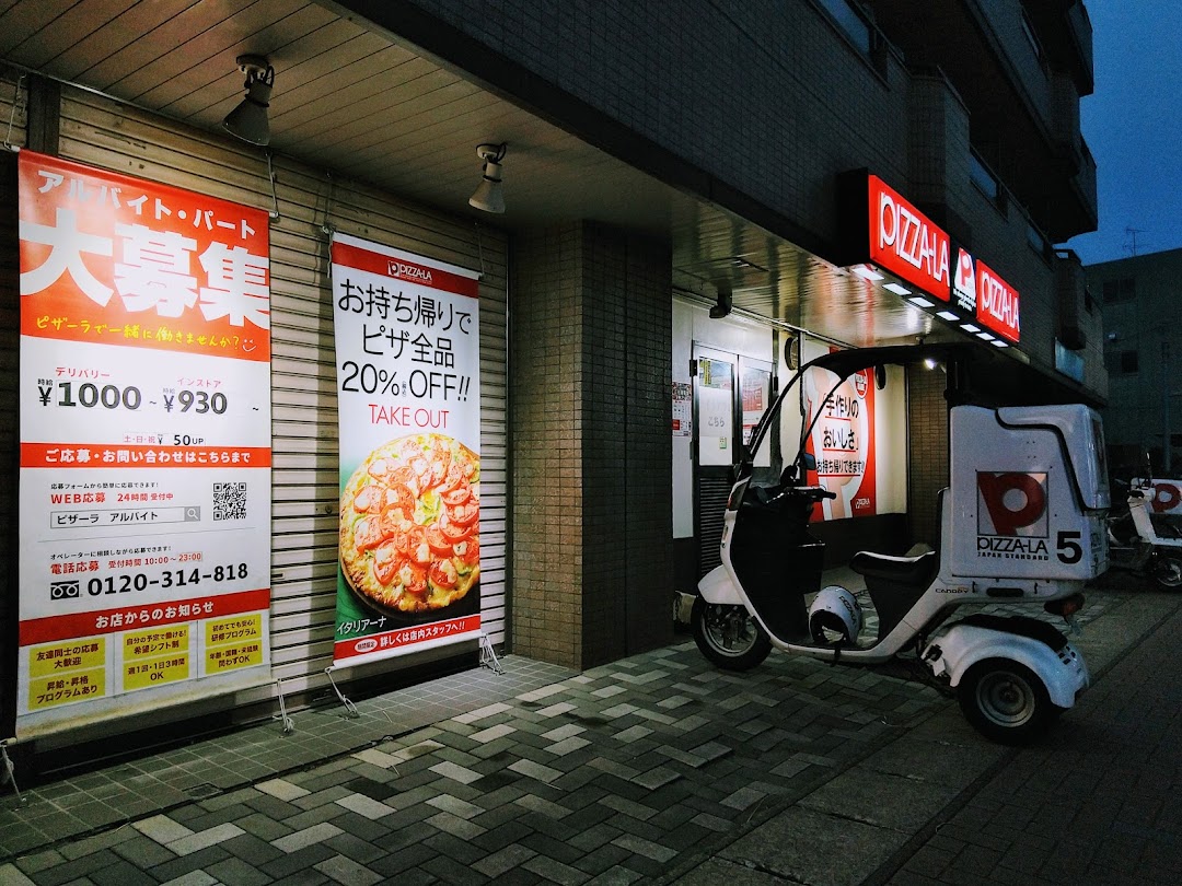 ピザラ 小田井店