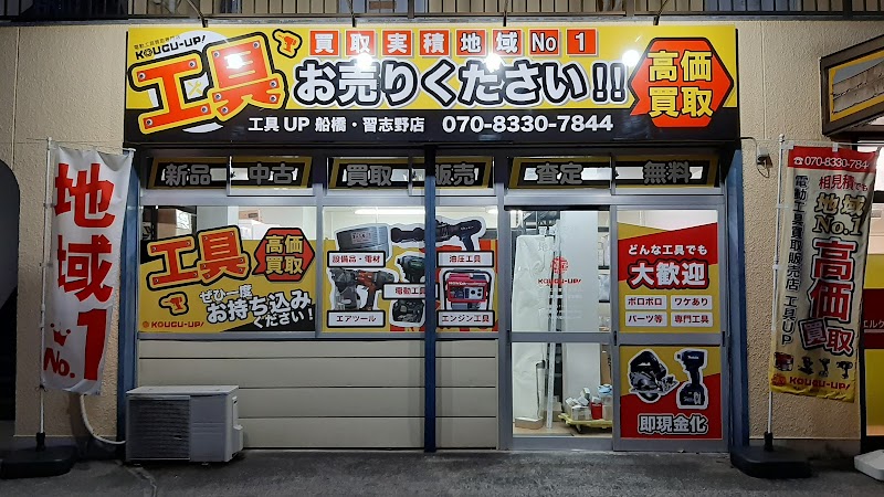 1000円カット専門店フレンドリー マルエツ津田沼店 千葉県習志野市津田沼 理容院 美容院 美容院 グルコミ