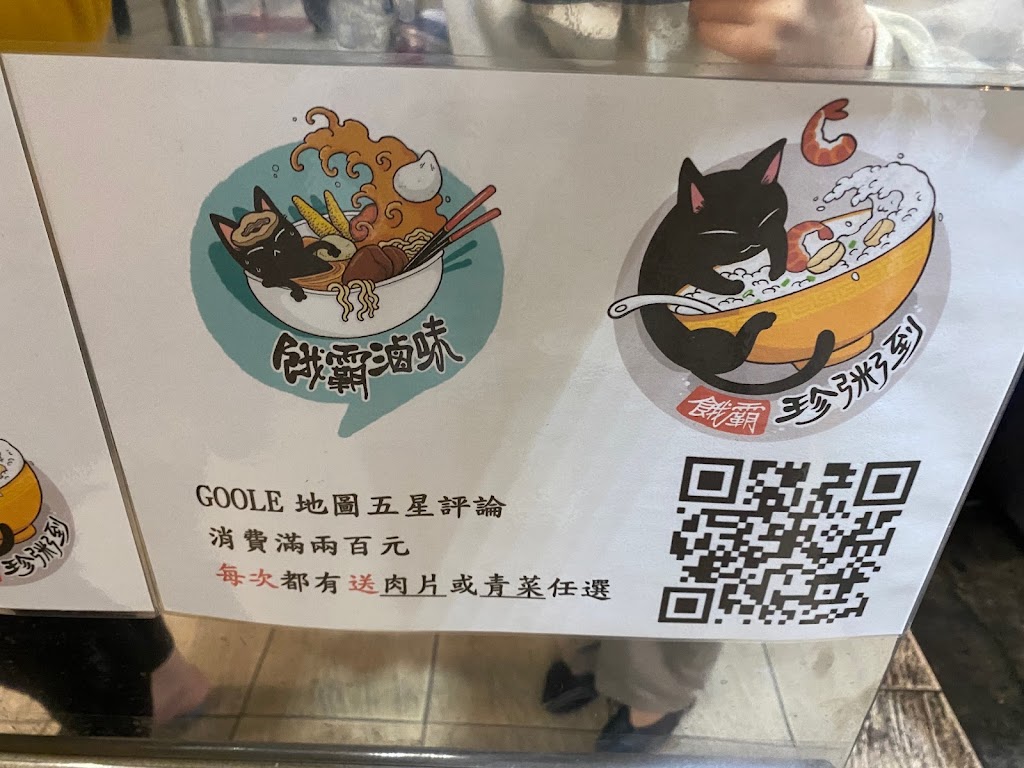 餓霸滷味 中壢中山店｜三杯炒滷味｜麻辣燙｜XO干貝醬滷味｜炒咖哩滷味｜海鮮粥｜鍋燒麵｜中壢宵夜｜消夜首選｜ 的照片