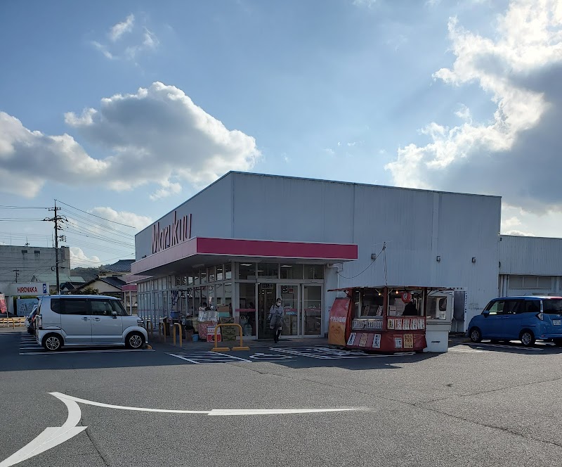 マルキュウ 由宇店