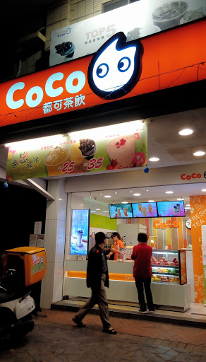 CoCo都可(百年店)
