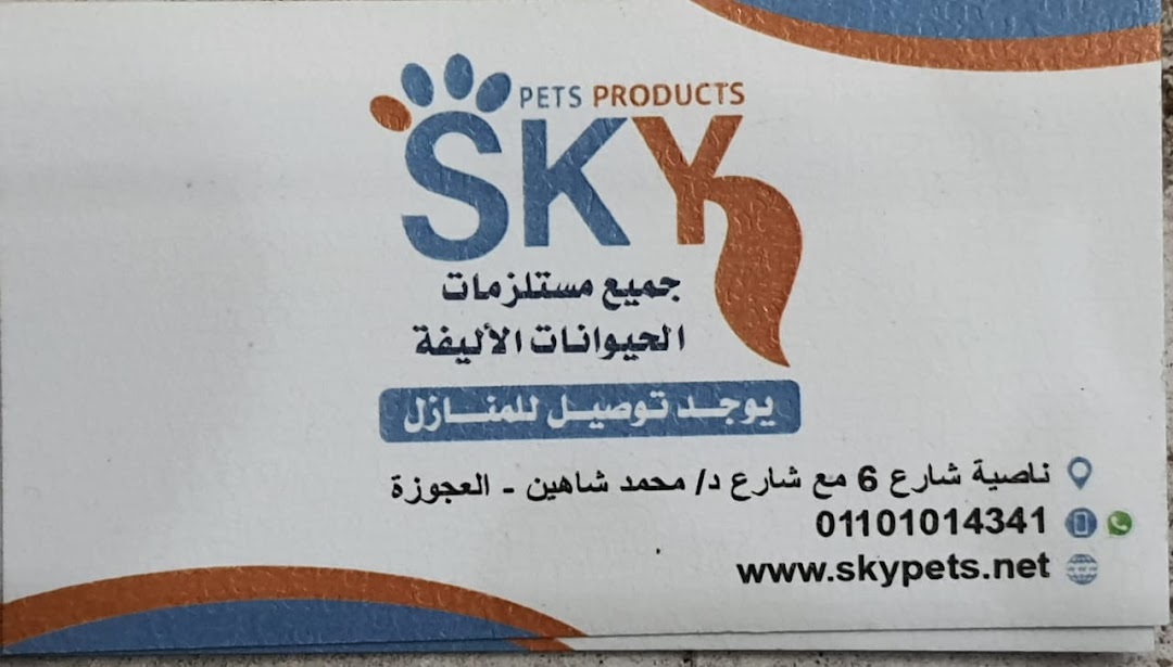 SKY Pts Store