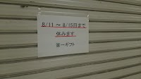 第一ギフト