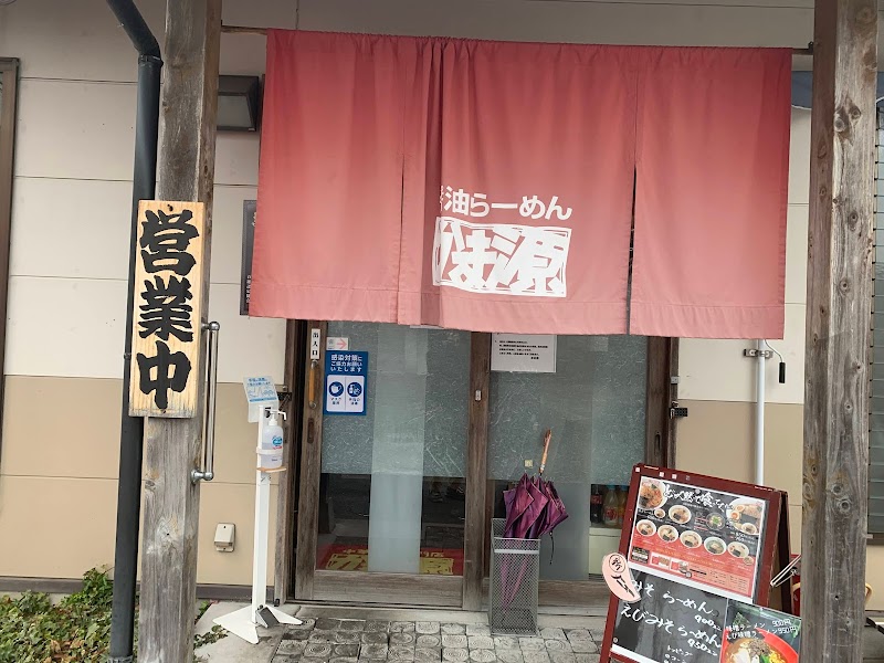 中華そば専門店 かま源