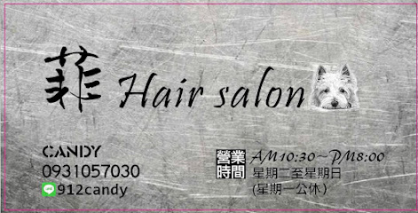 菲Hair Salon