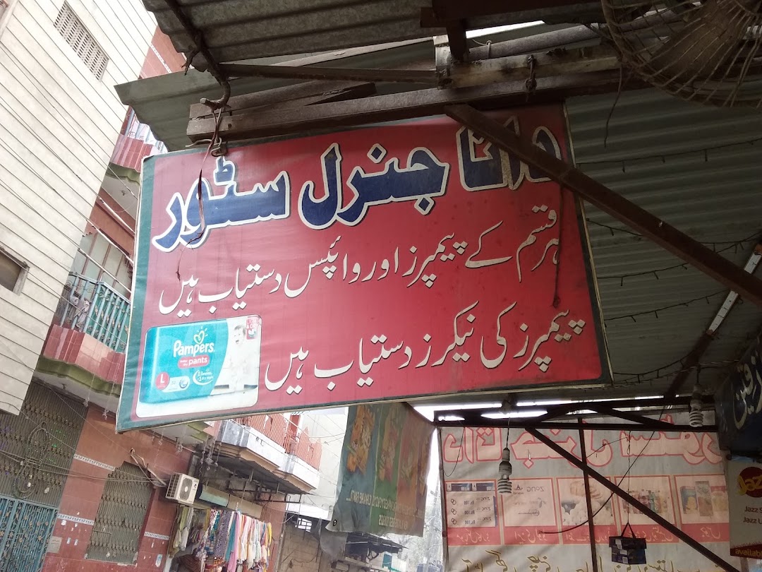 Shahzad medical store