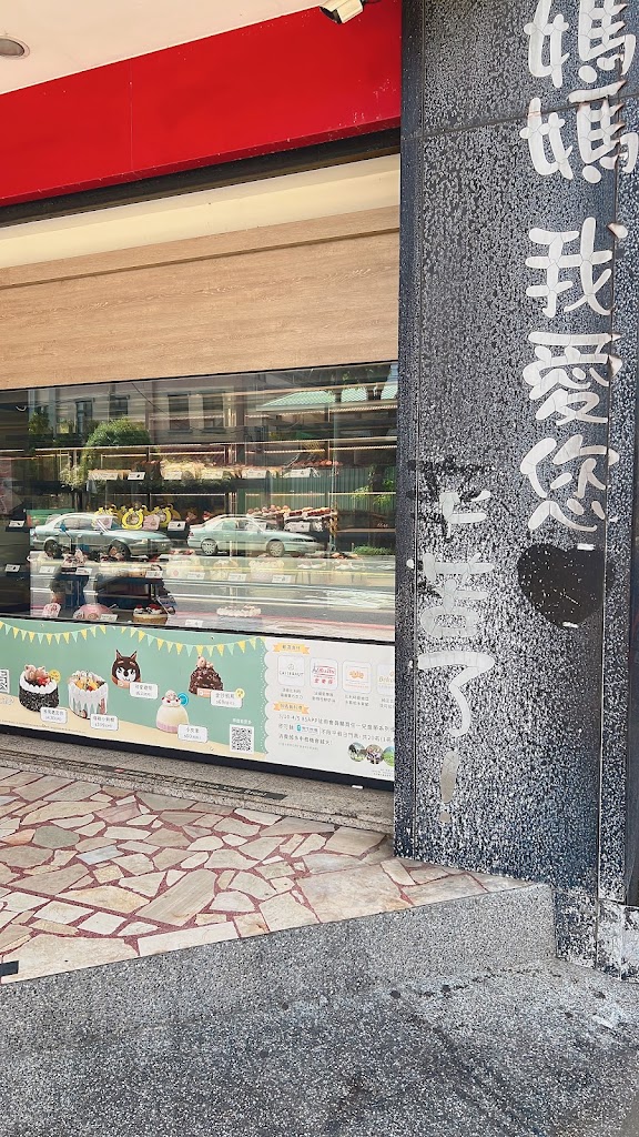 85度C咖啡蛋糕飲料麵包(桃園大溪店) 的照片