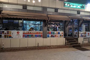 Jamal Erfan Café & bookshop image