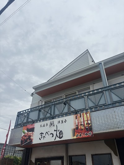 きゃべつ畑