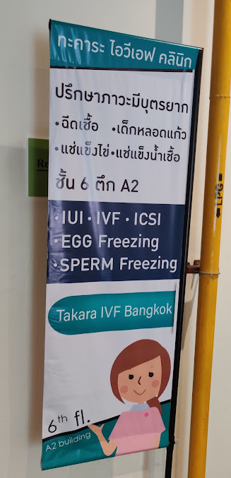 Takara IVF Bangkok - Takara IVF Bangkok