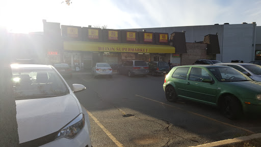 Grocery Store «Meixin Supermarket», reviews and photos, 460 Hungerford Dr, Rockville, MD 20850, USA