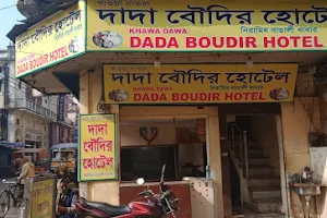 Khawa Dawa (Dada Boudir Hotel) image