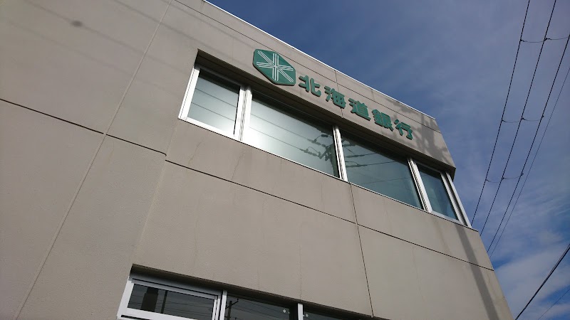 北海道銀行 湯川支店