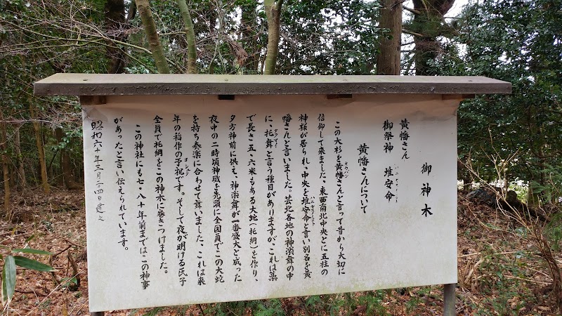 吉藤八幡神社