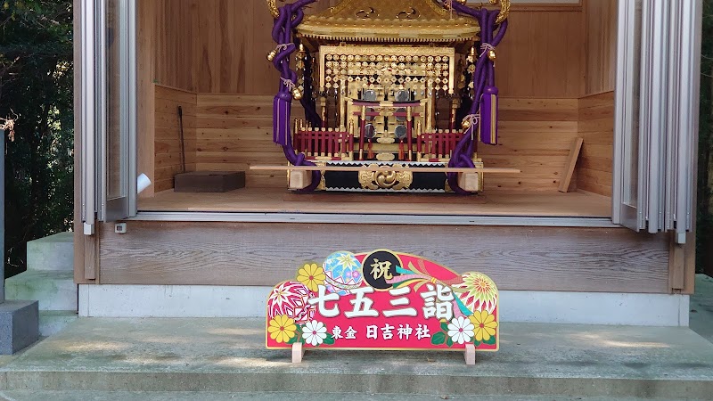 日吉神社 神興庫