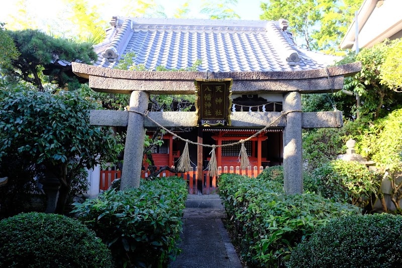 末社 天神社・八幡神社