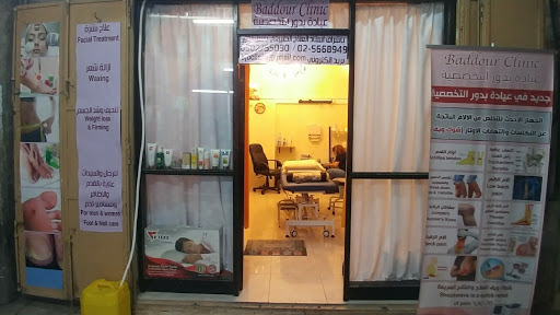 Baddour clinic