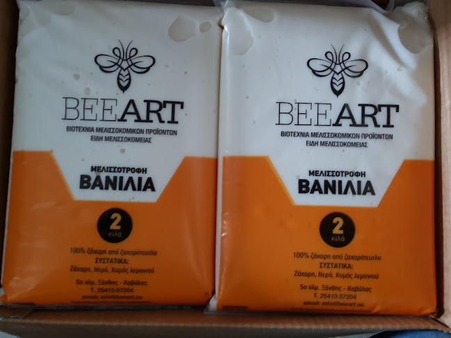 BeeArt - Είδη Μελισσοκομίας - Ξάνθη