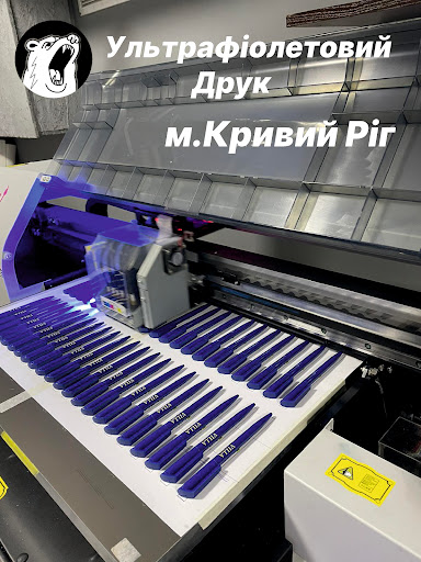 УФ печать Кривой Рог. Сувенирная продукция. BearLogo - Сувенирная ...