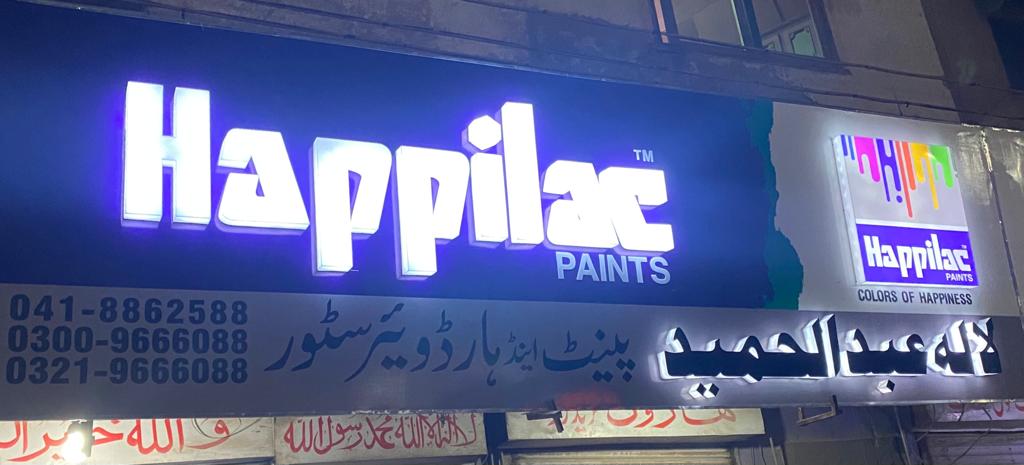 Lala Abdul Hameed paint & Hardware Store