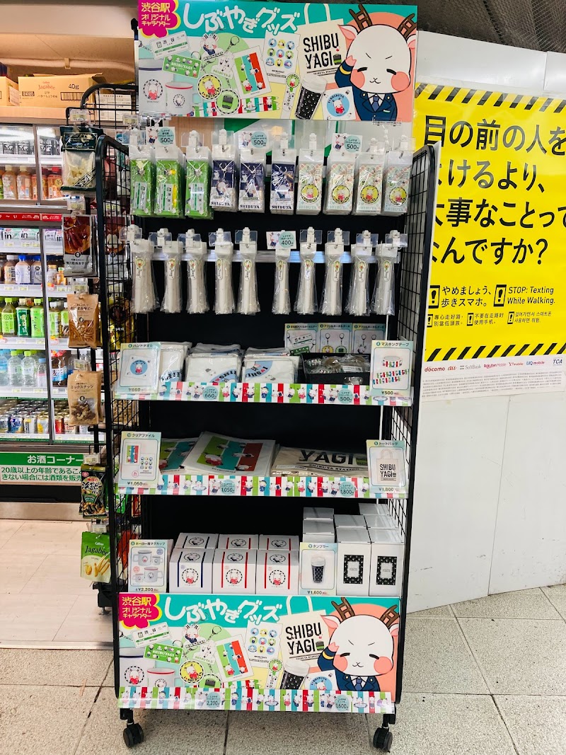 NewDays KIOSK 渋谷駅ハチ公改札内店