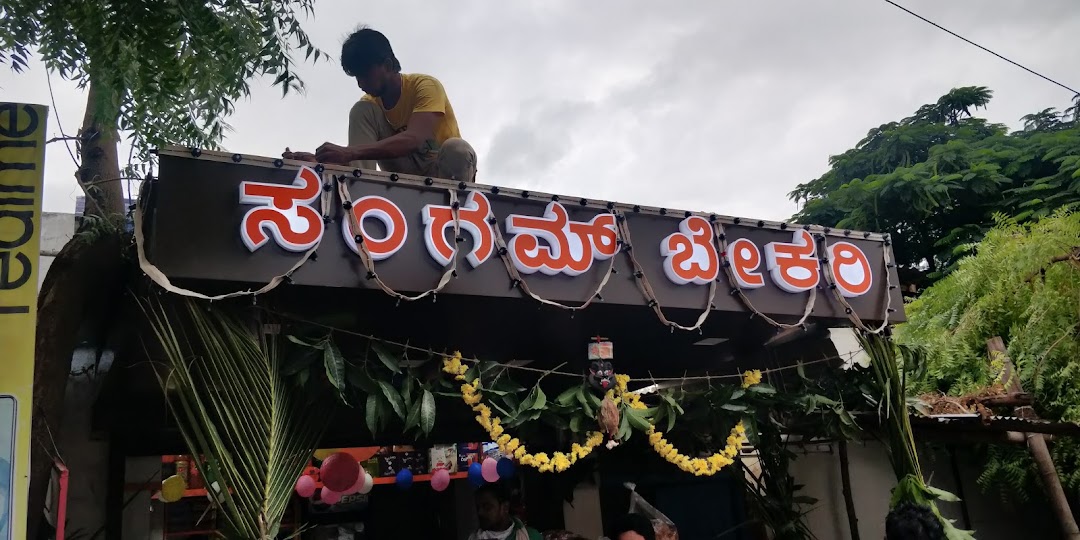 Sangam bakery