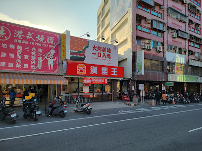 汉堡王 台南永康店