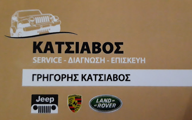 Katsiavos Specialized Car Workshop - Ναύπλιο