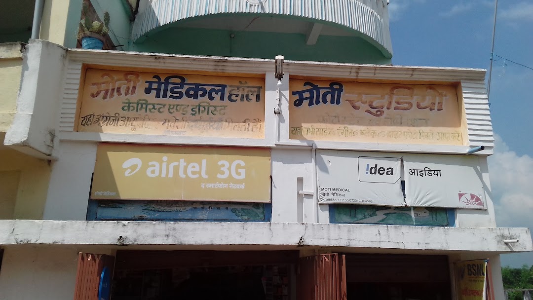 Shreepathar