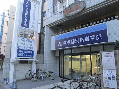 東京個別指導学院 調布北口教室